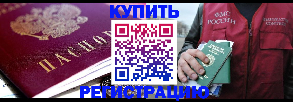 прописка в квартире в Туринске