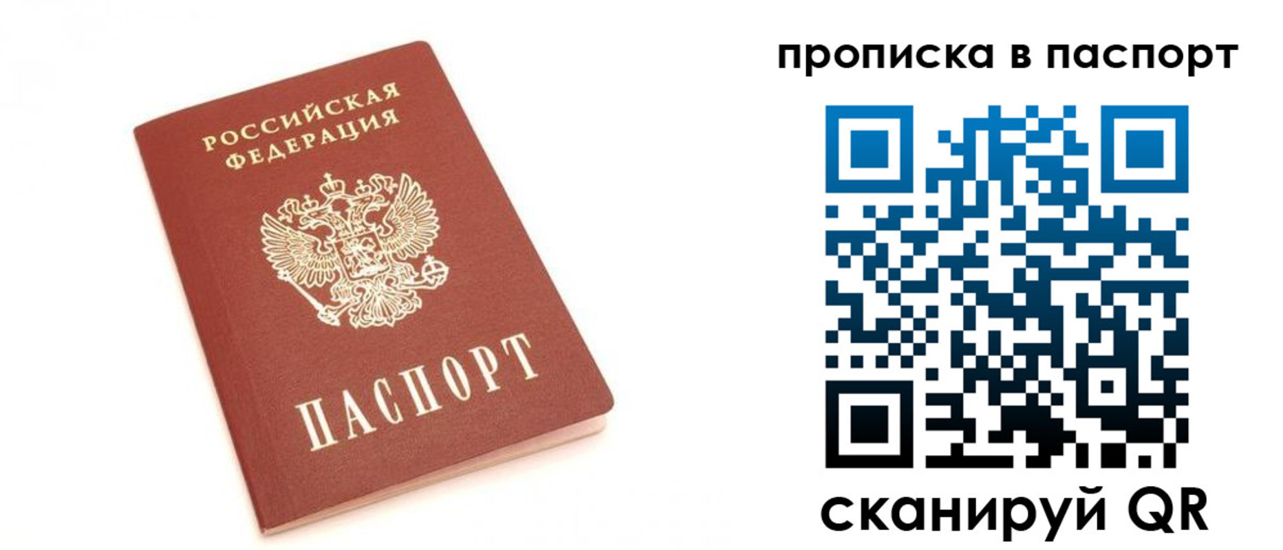 прописка для работы в Туринске