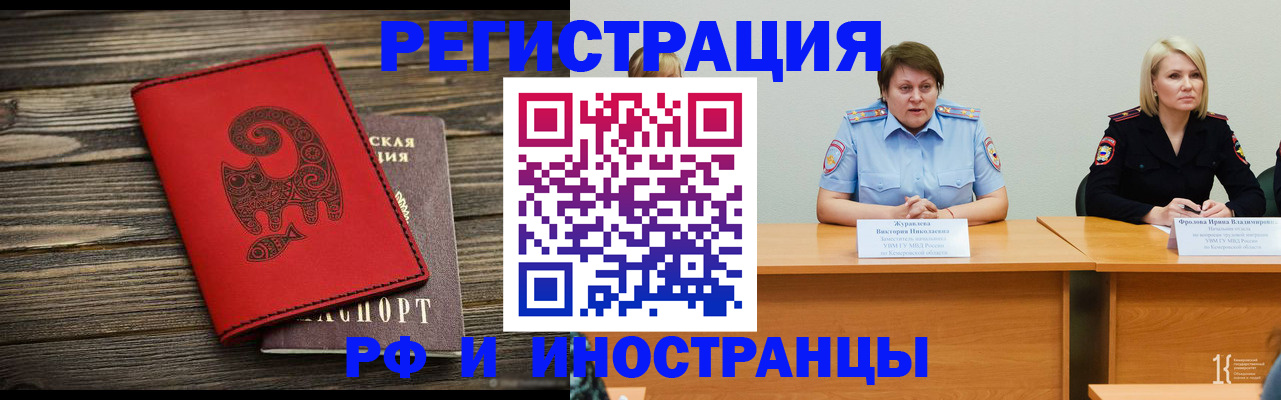 временная регистрация гарантия в Туринске