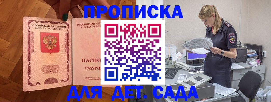 прописка 2025 в Туринске