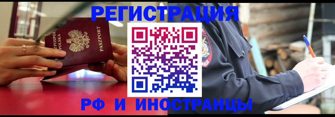 прописка 2025 в Туринске