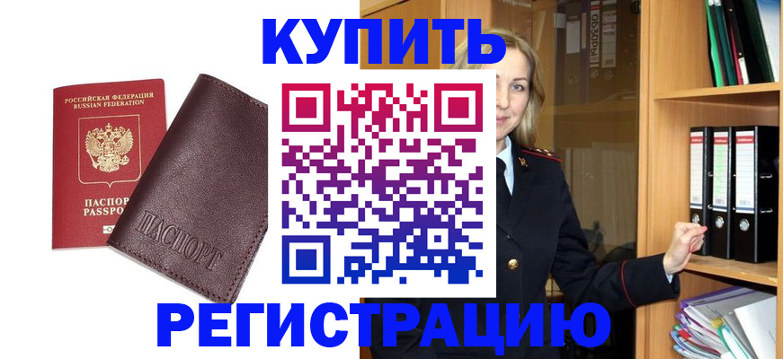 регистрация в Туринске