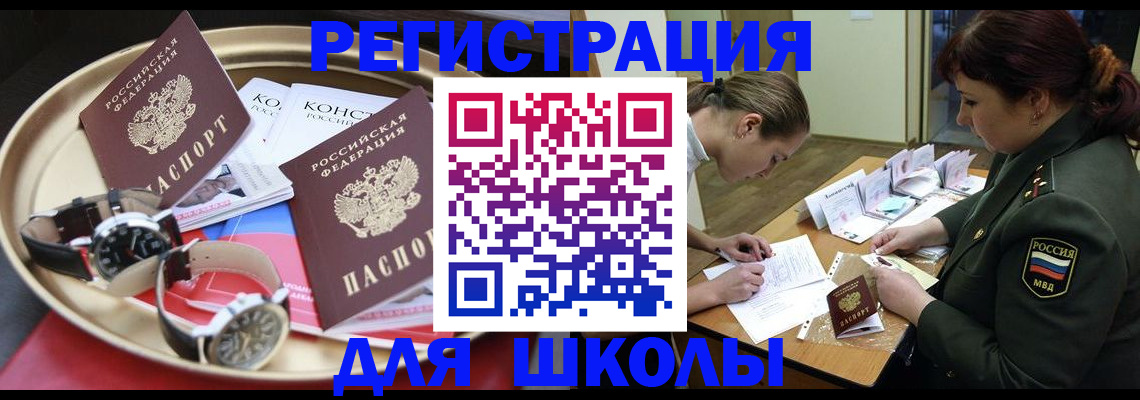 миграционный учет в Туринске