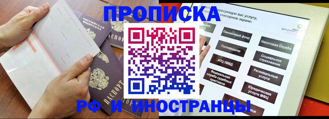 прописка иностранных граждан в Туринске